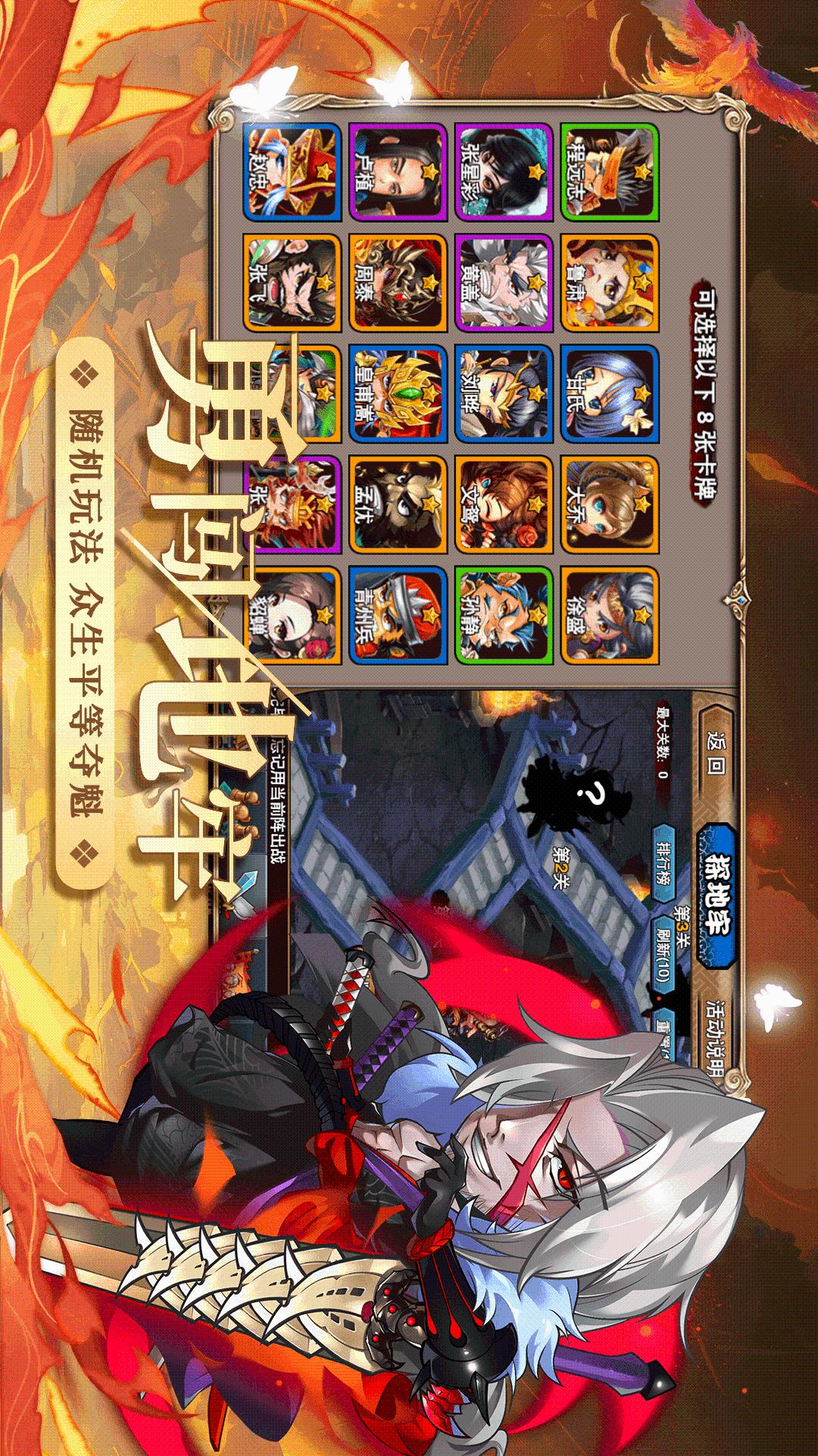 三国又如何4