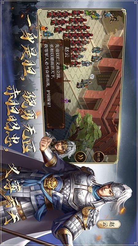 蜀汉传卧龙篇1