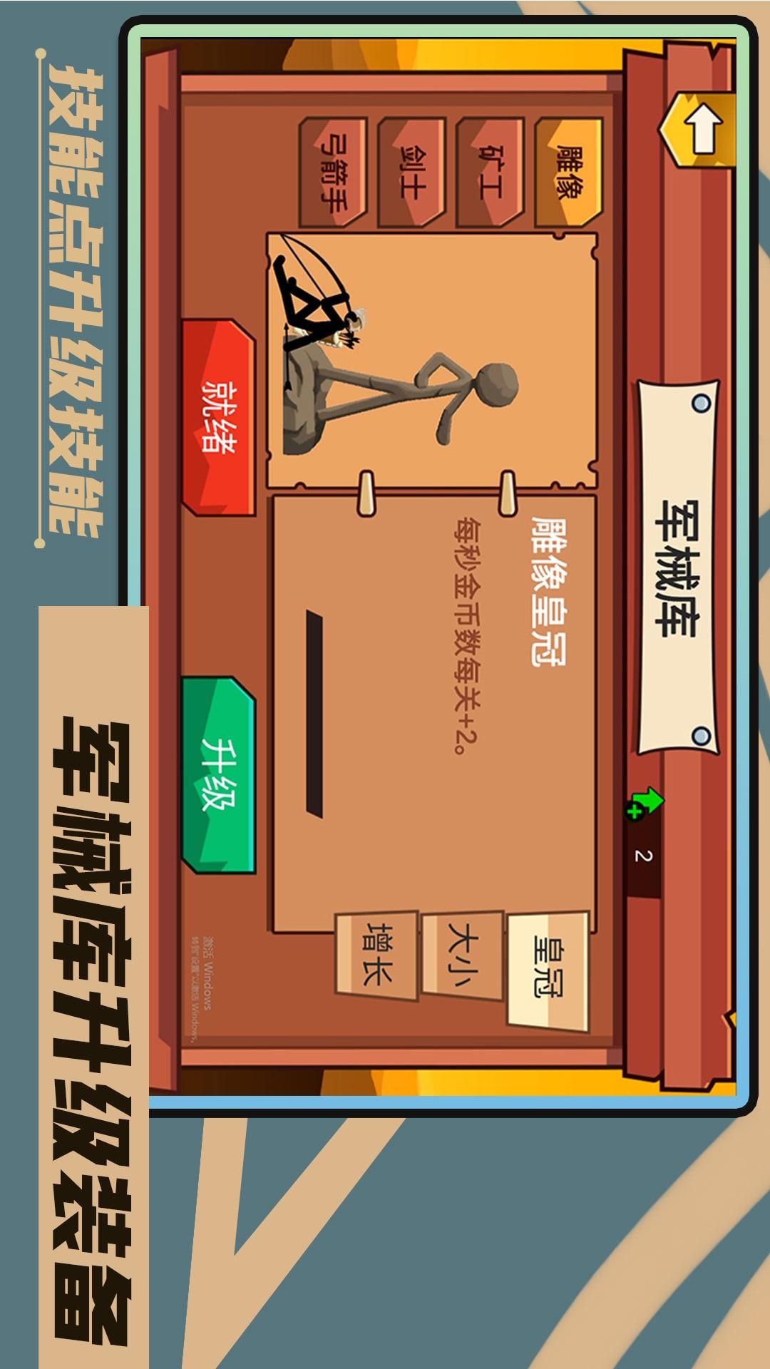 火柴人绝地求生4