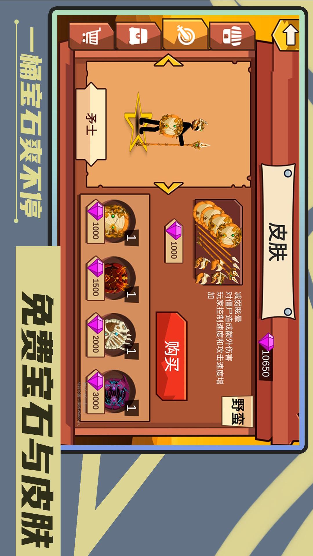 火柴人绝地求生3