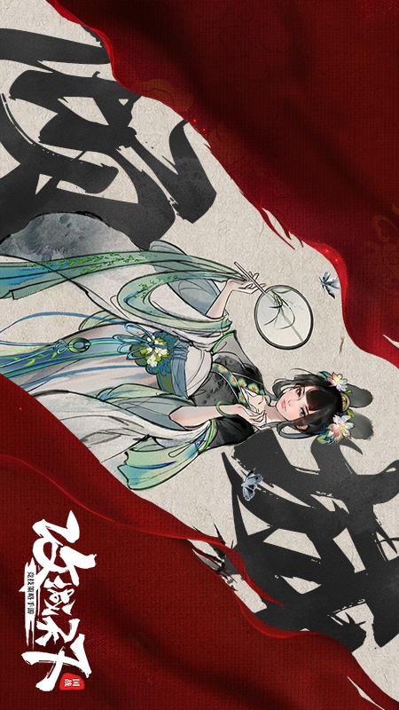 三国战争3