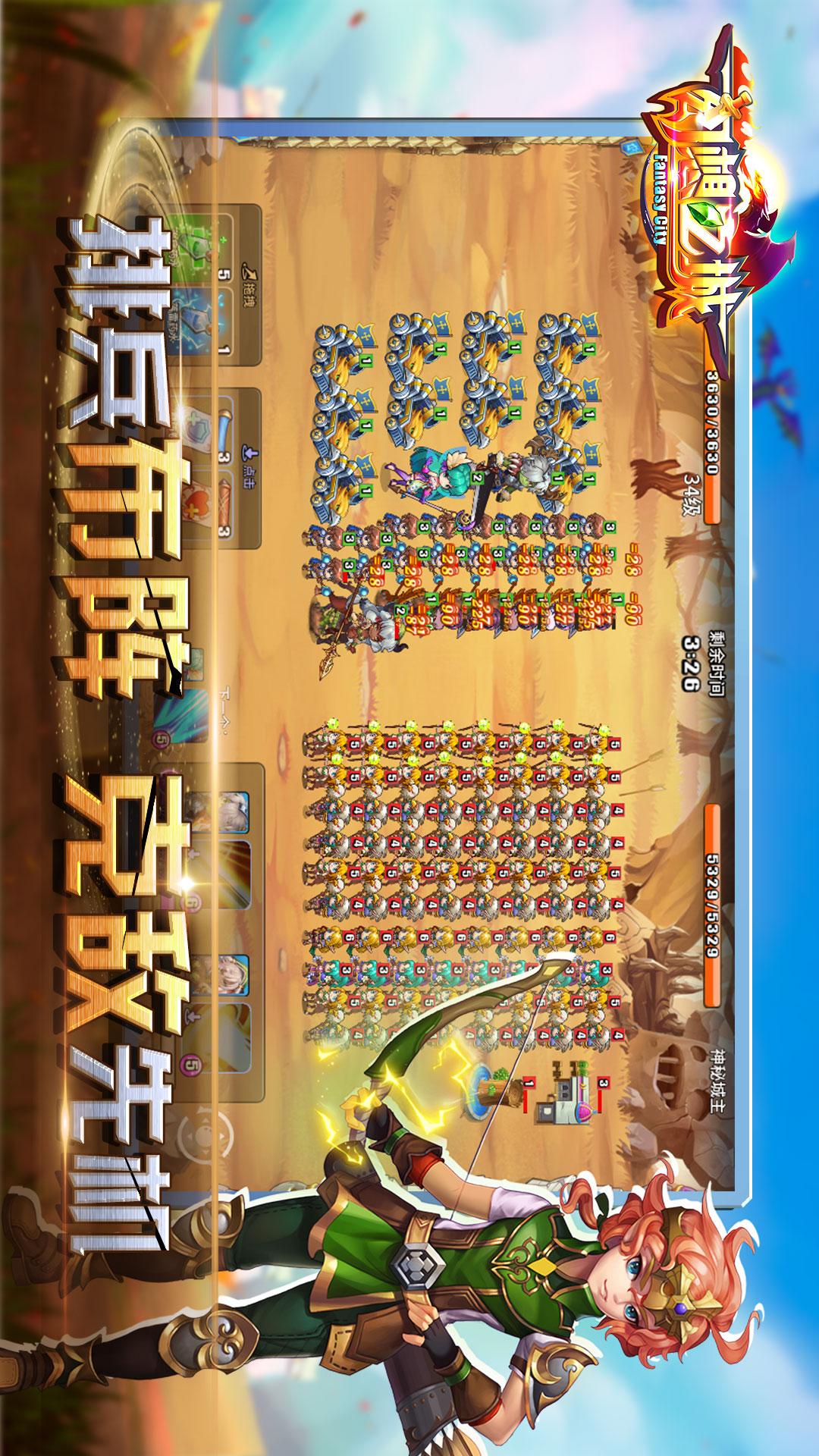 幻想之城2