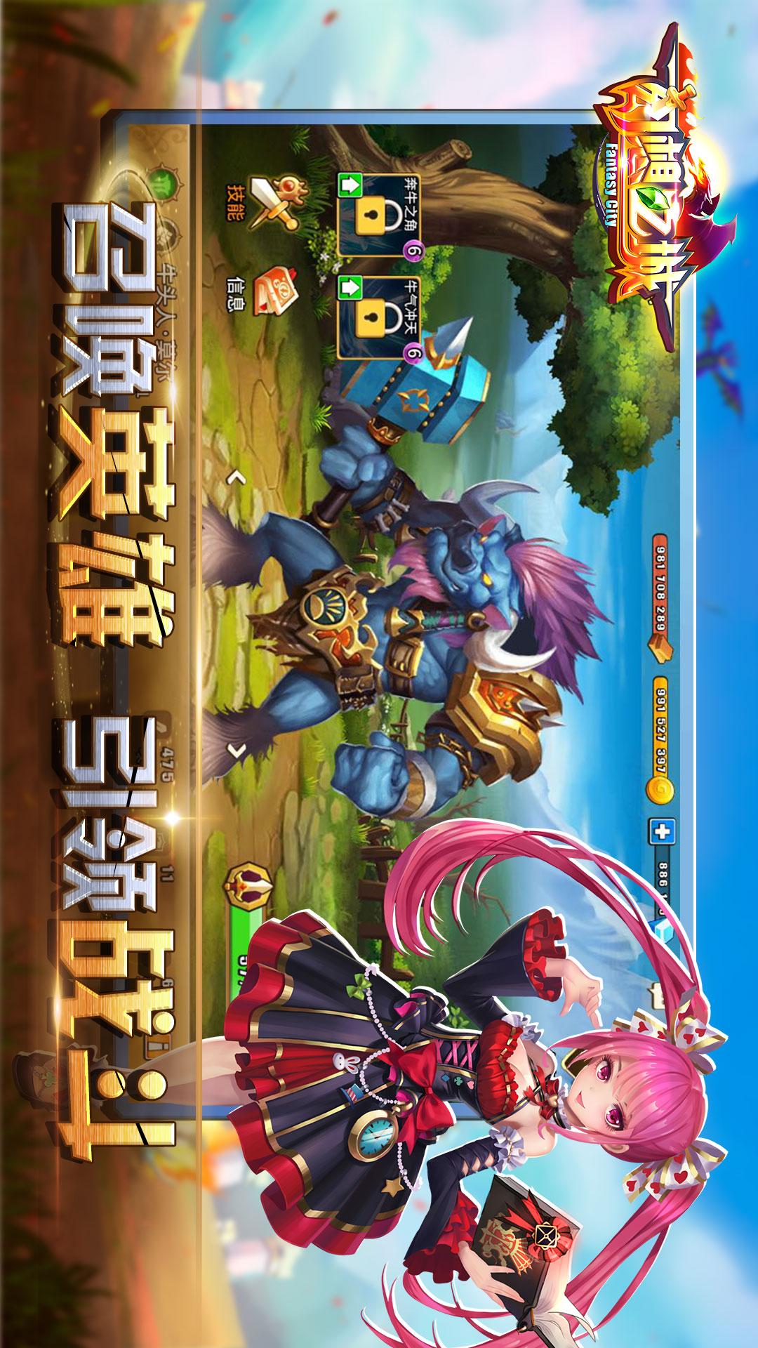 幻想之城3
