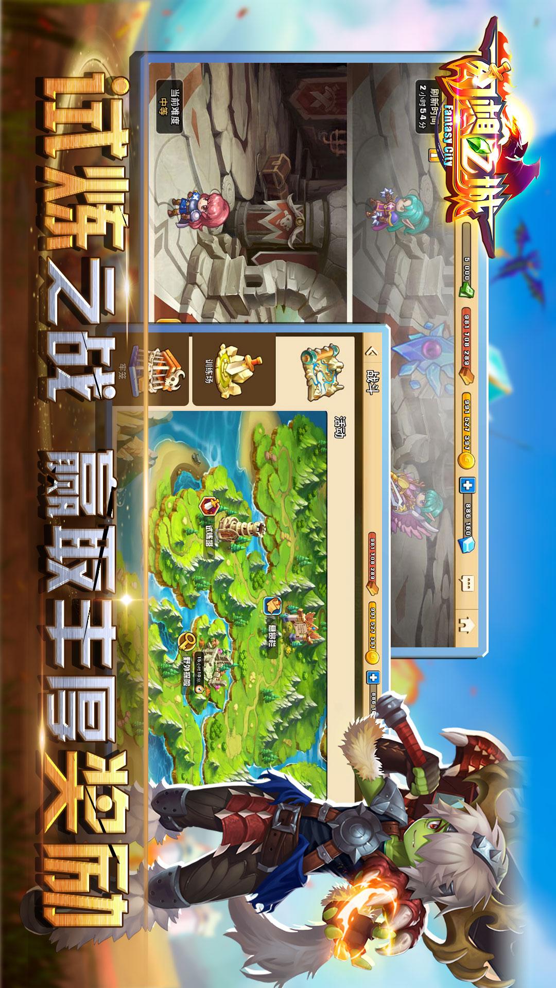 幻想之城