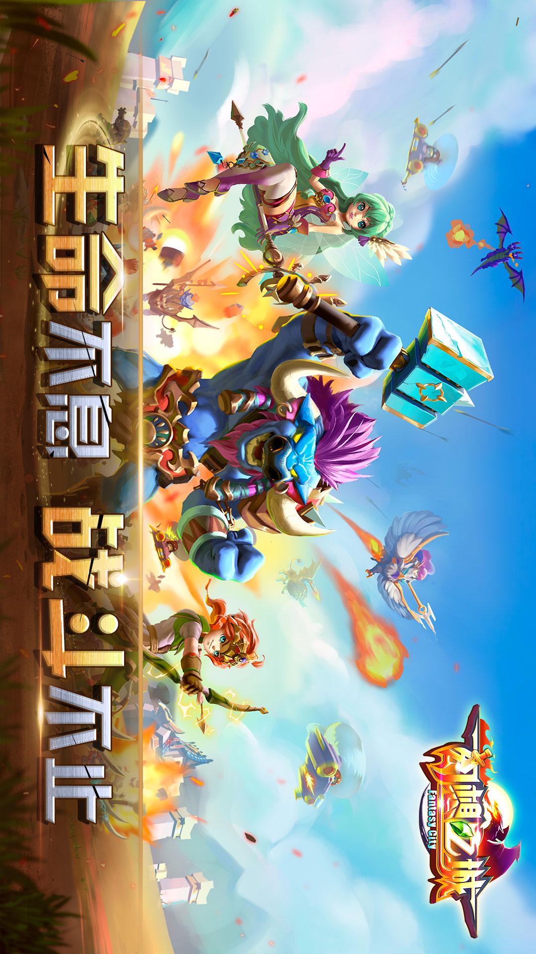 幻想之城5