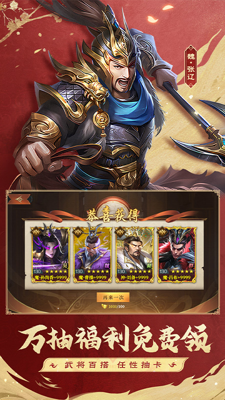 三国：问鼎山河2