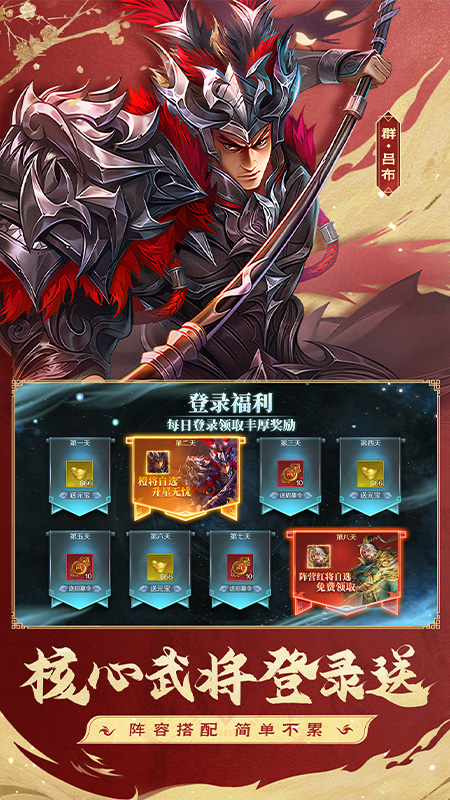 三国：问鼎山河1