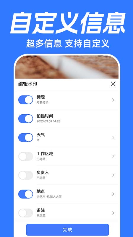 水印打卡相机2
