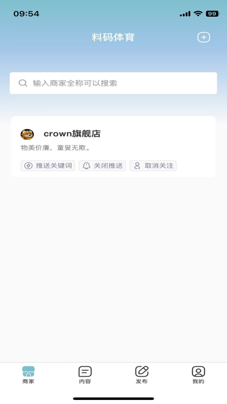 料码大师4