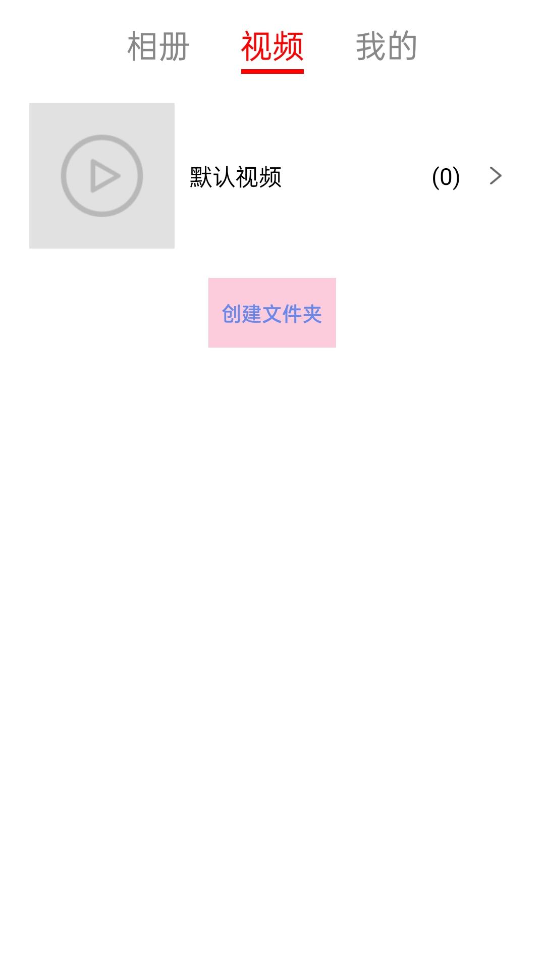 小喵加密相册2