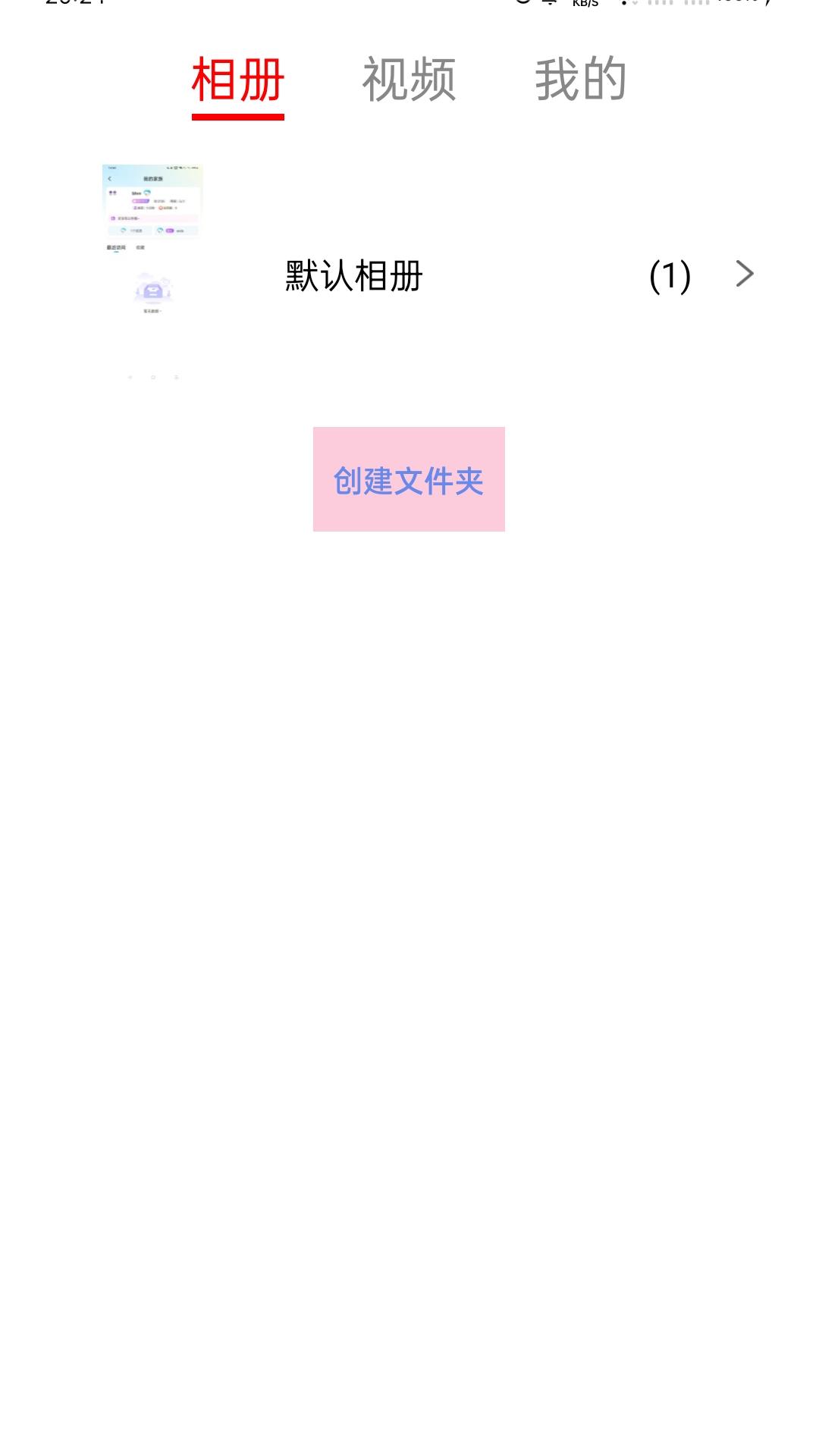 小喵加密相册3