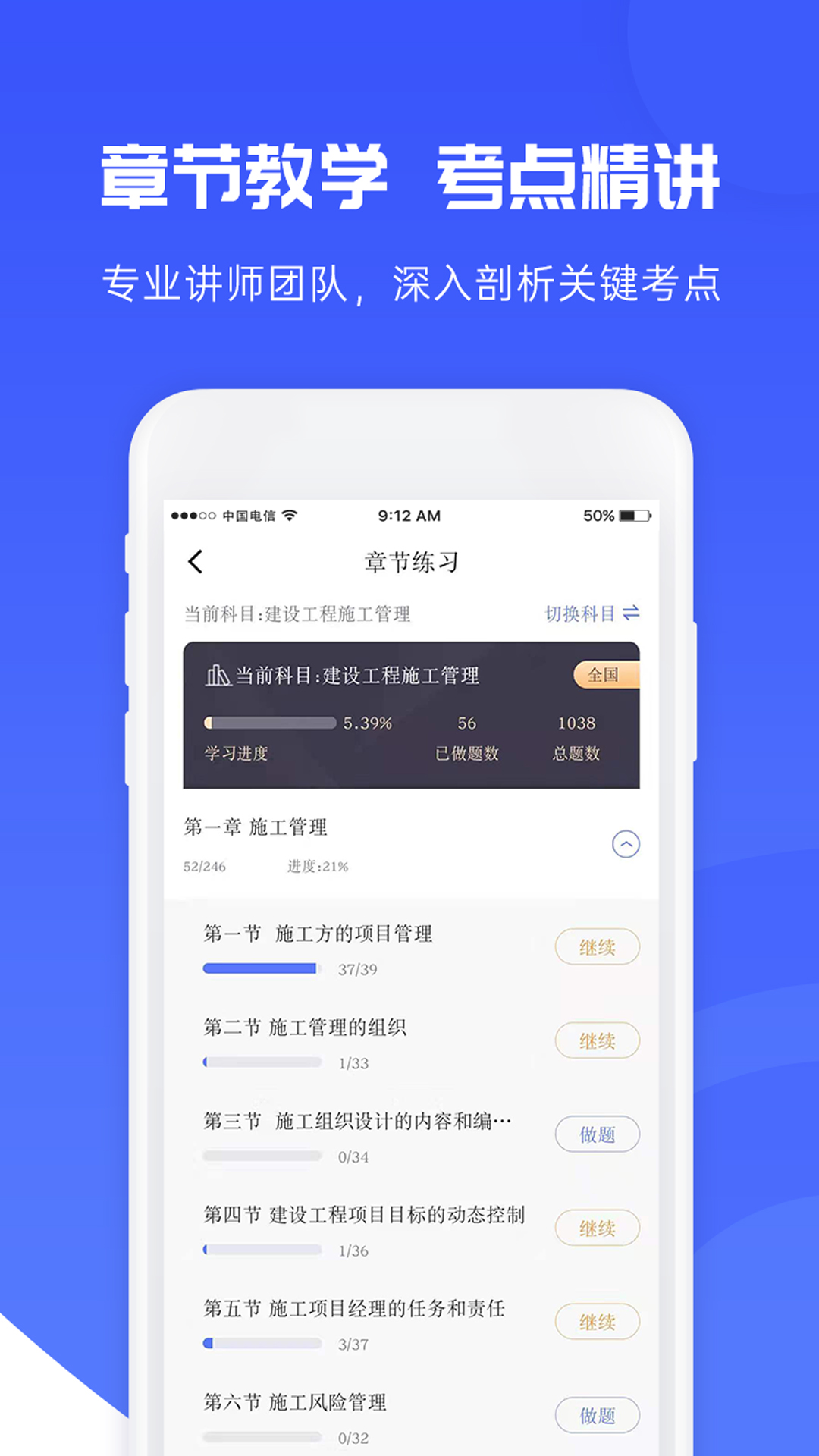 益题库1