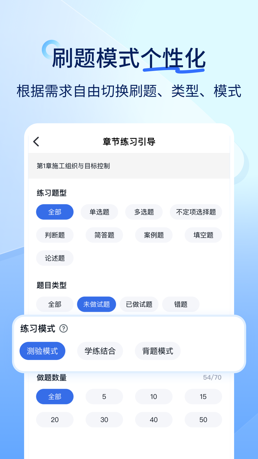 建造师快题库3