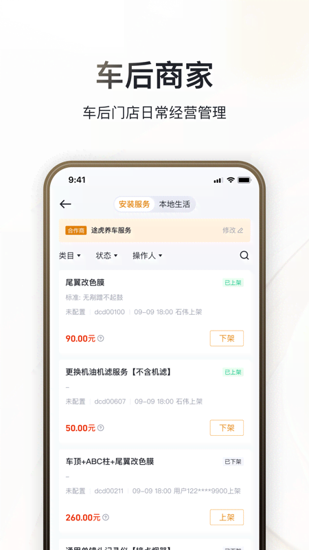 巨懂车3