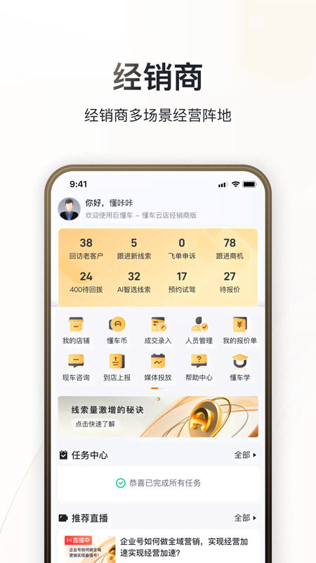 巨懂车1