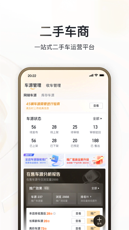 巨懂车2