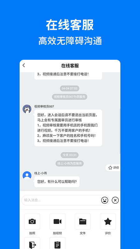 手机妈妈2