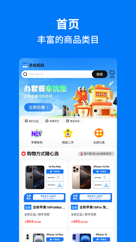 手机妈妈5
