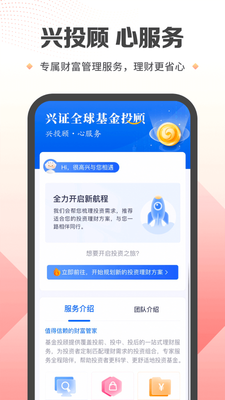 兴证全球基金4