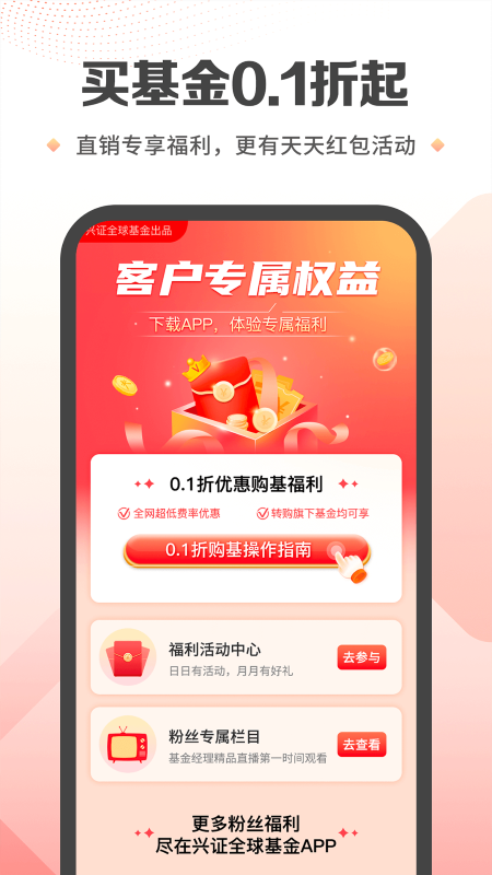 兴证全球基金5
