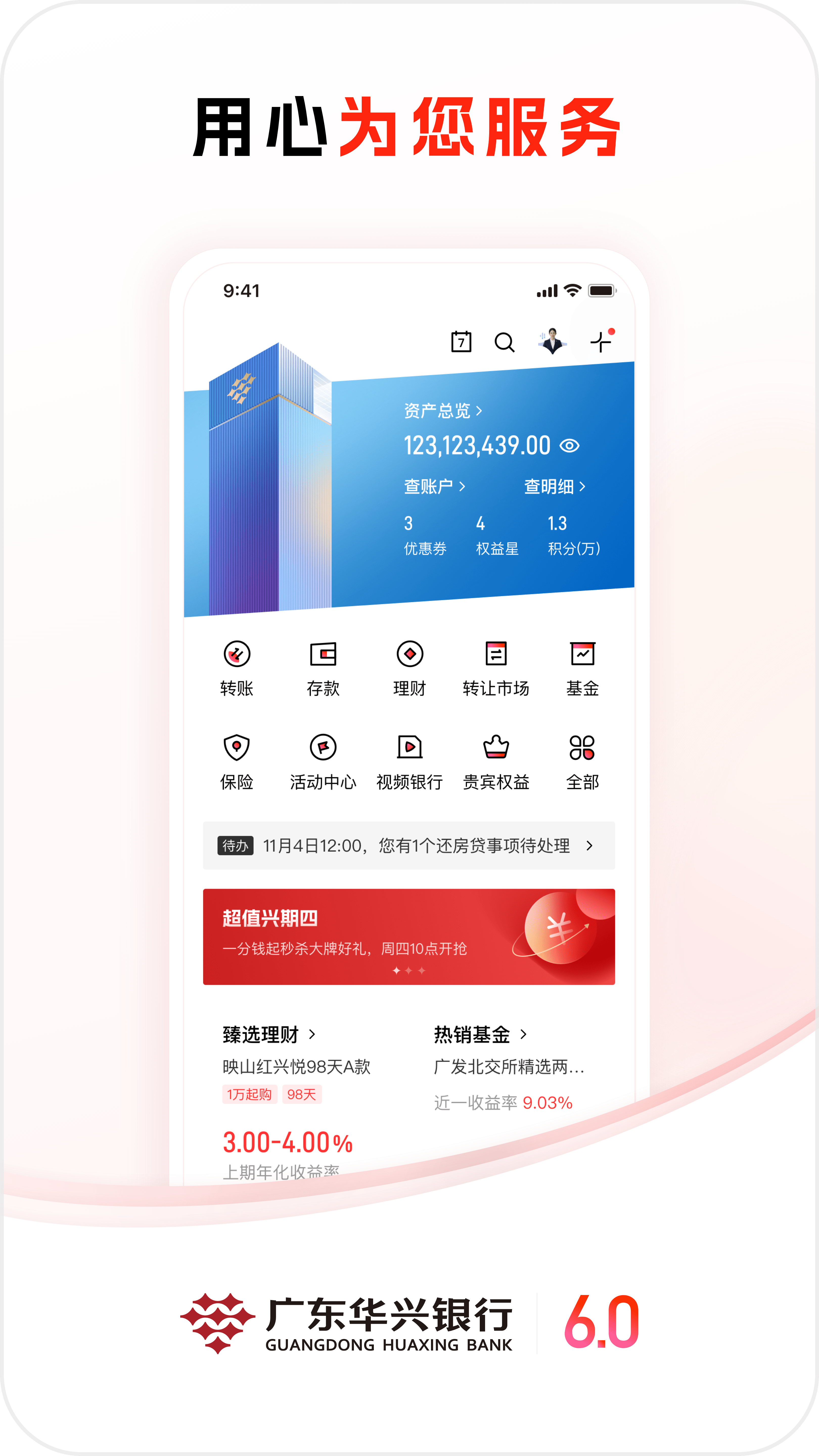 广东华兴银行5