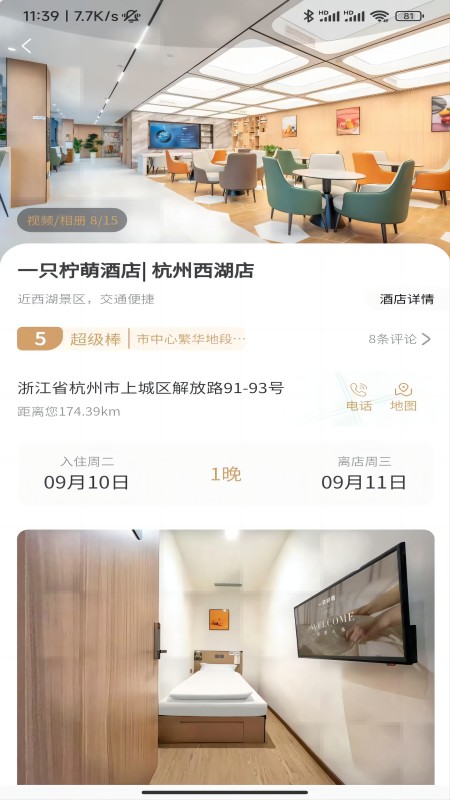 一只柠萌4