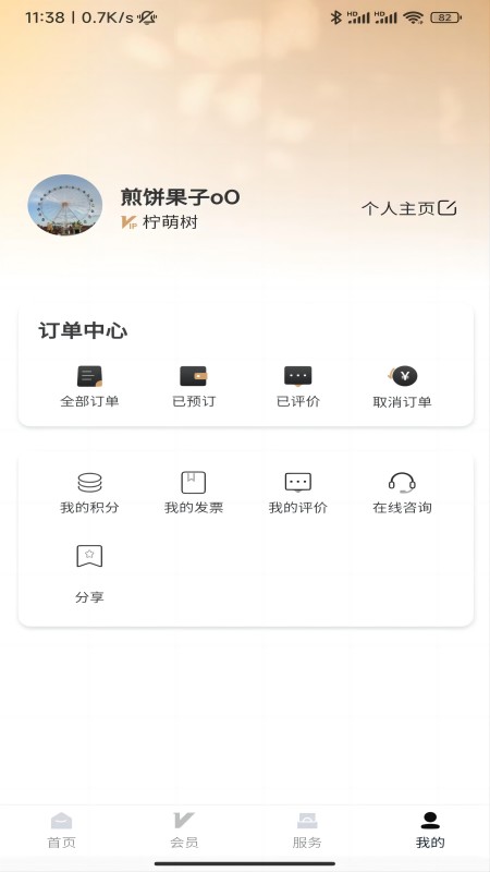 一只柠萌3