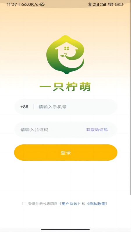 一只柠萌5