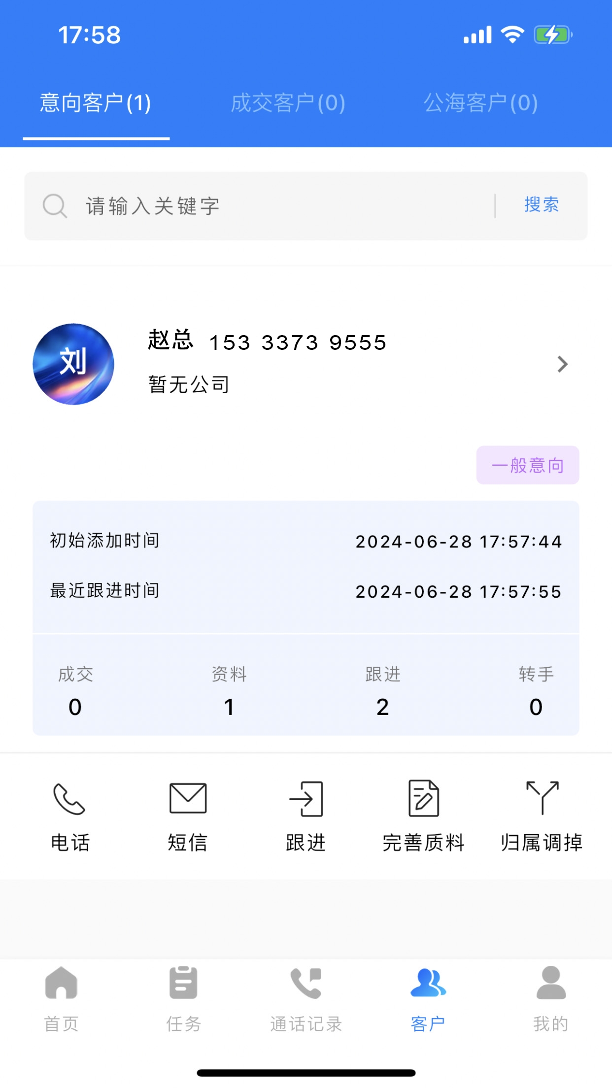 卡卡助手CRM4