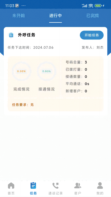卡卡助手CRM3