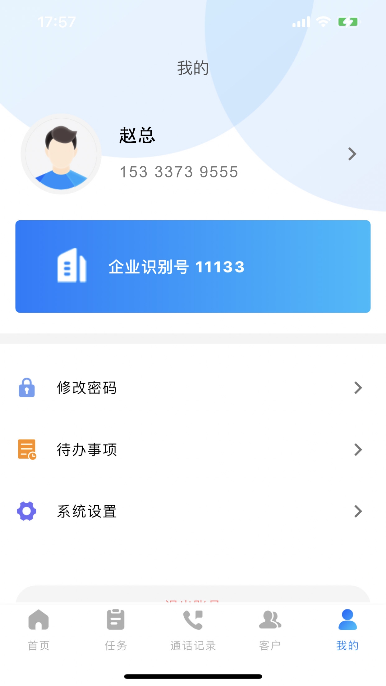 卡卡助手CRM1