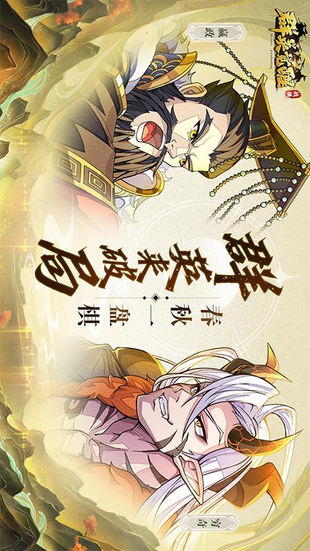 群英觉醒5