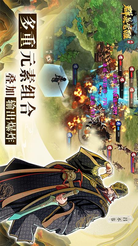 群英觉醒1