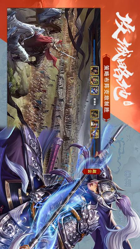 三国传说1