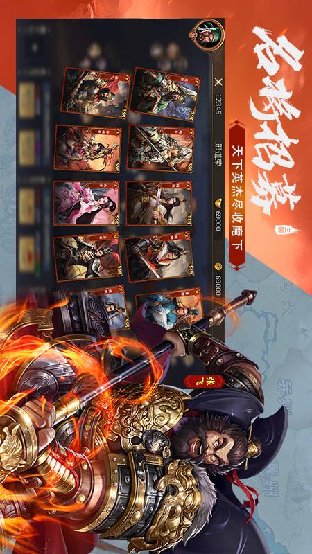 三国传说3