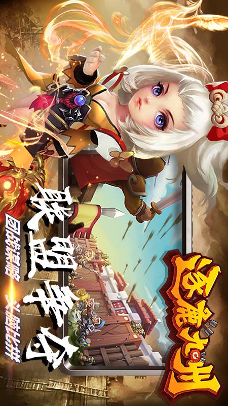 逐鹿九州3