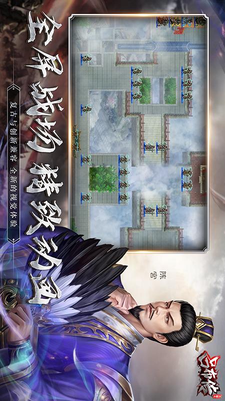 三国志吕布传3