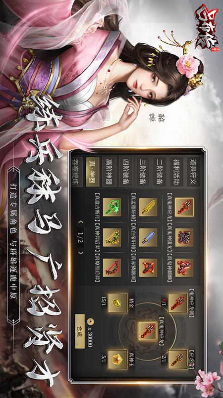 三国志吕布传1