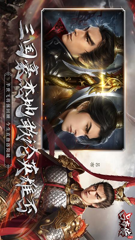 三国志吕布传5