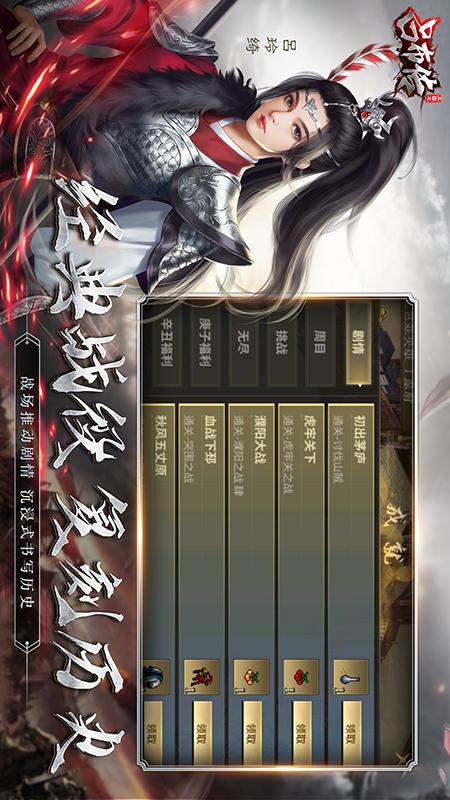 三国志吕布传4