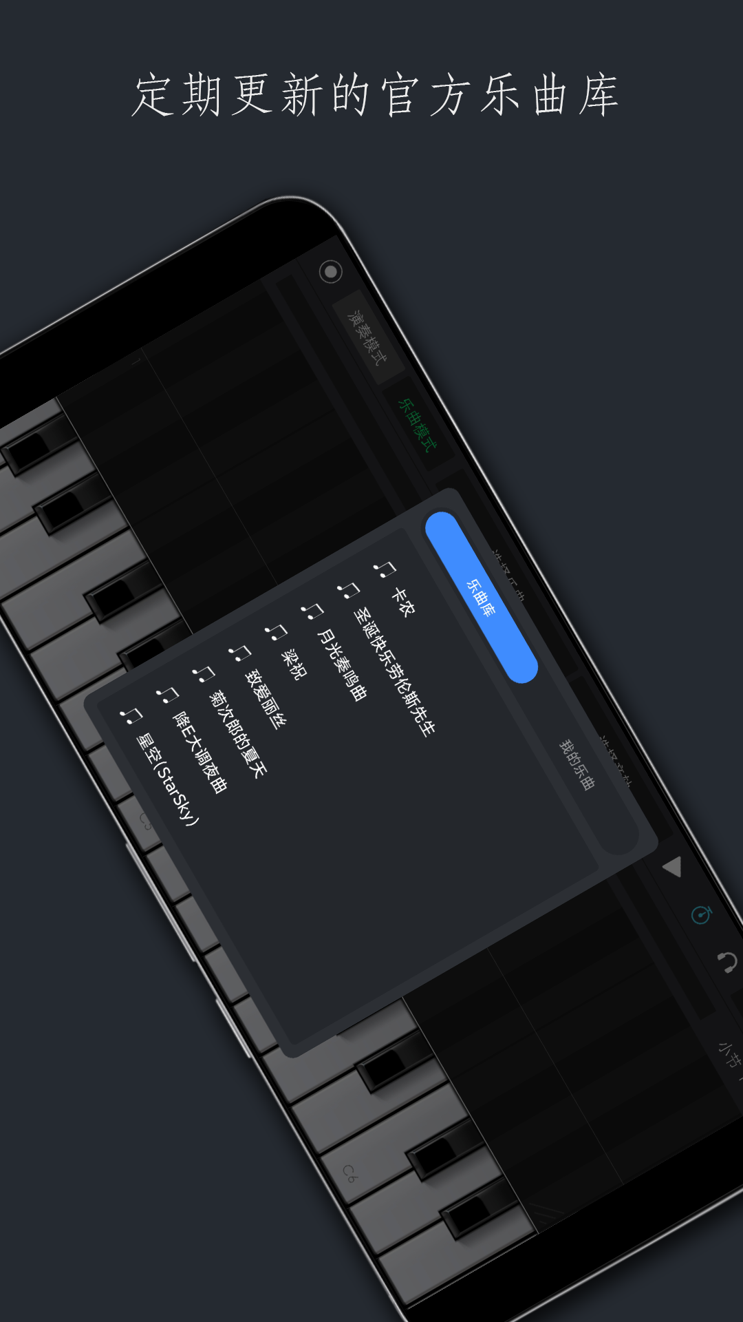 电子琴乐队2