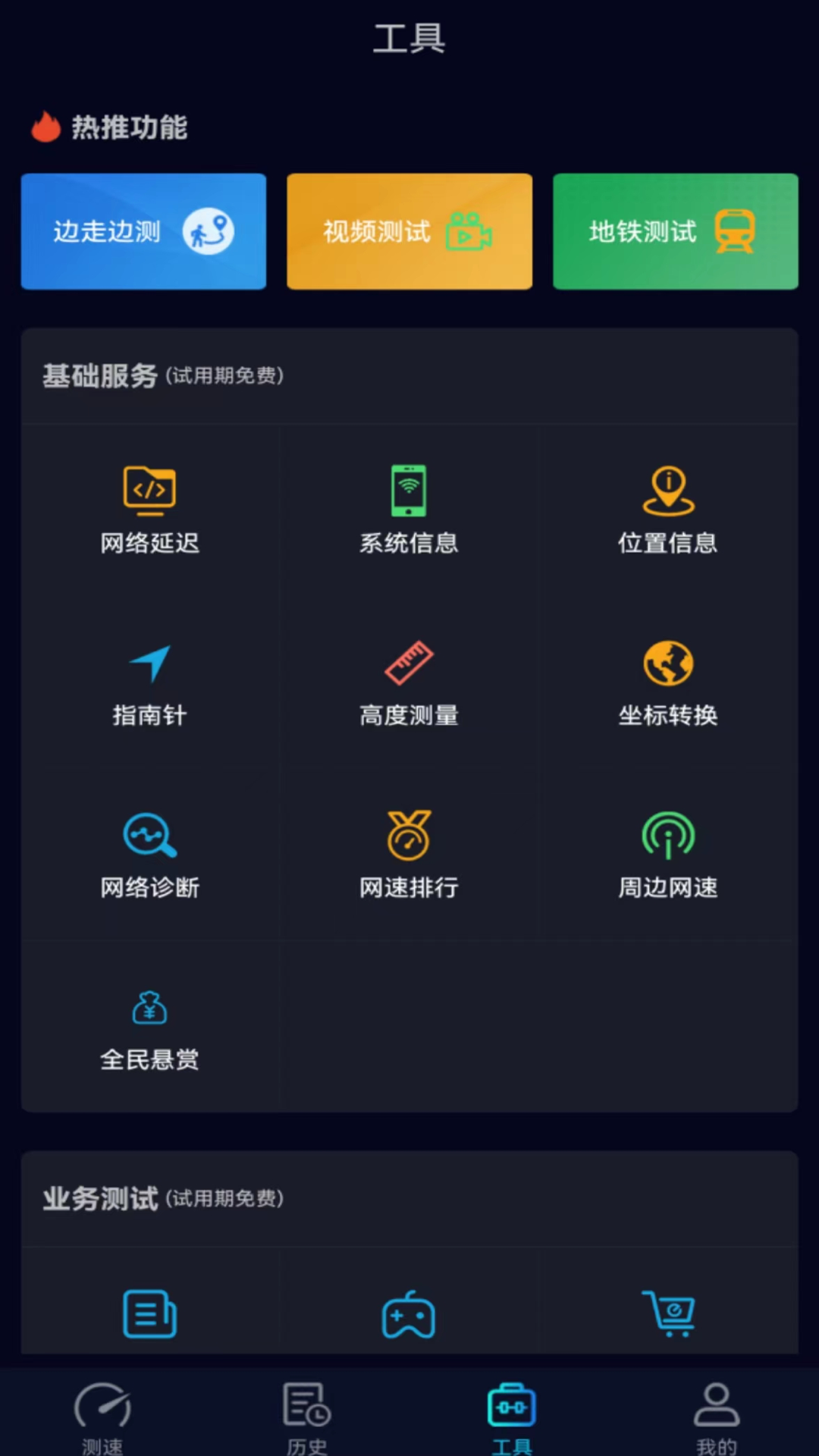speedtest5g4