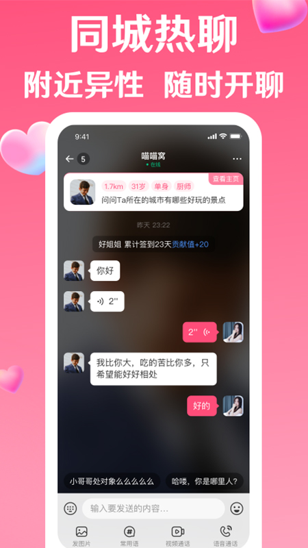 等遇3