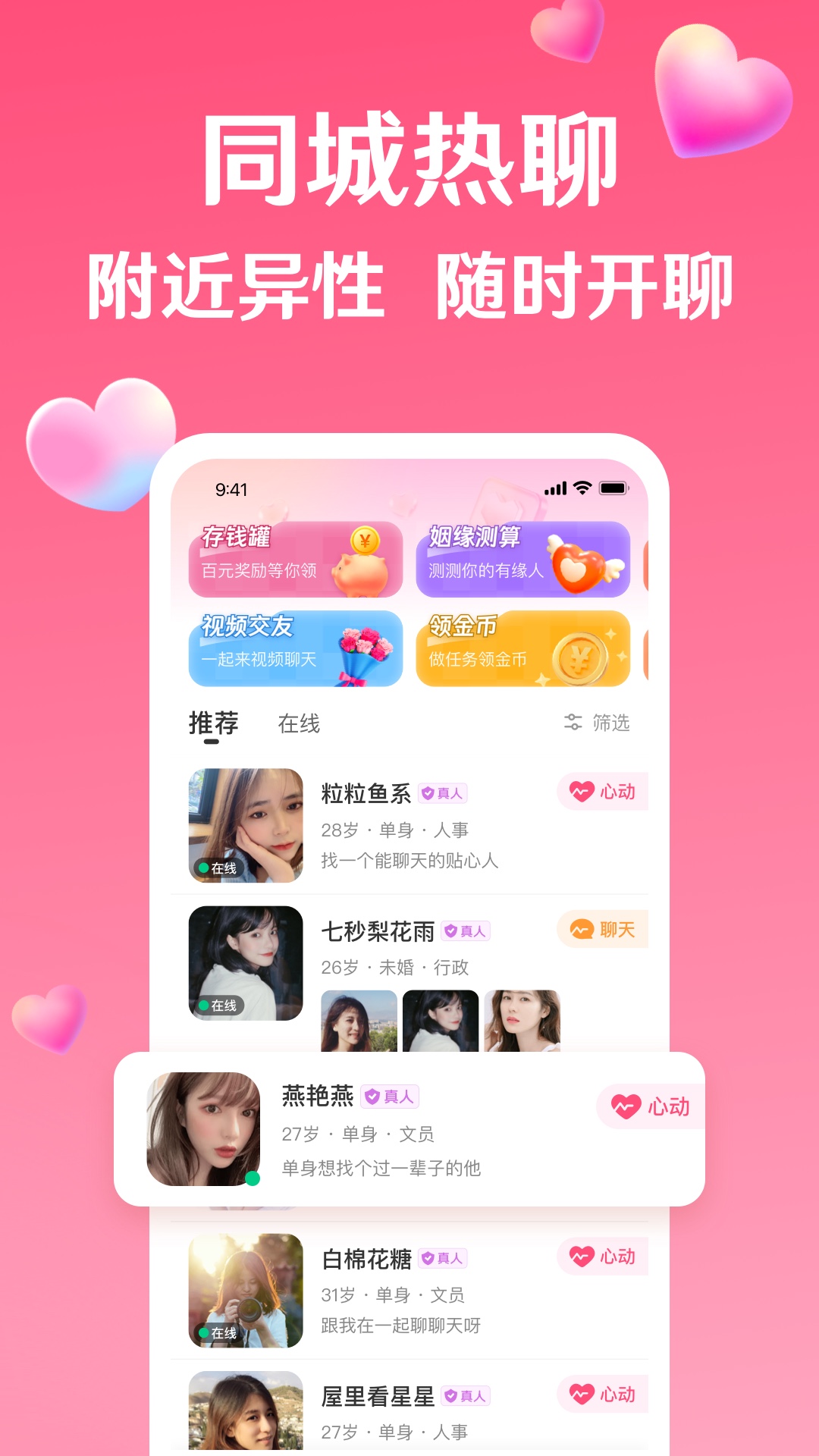 等遇4