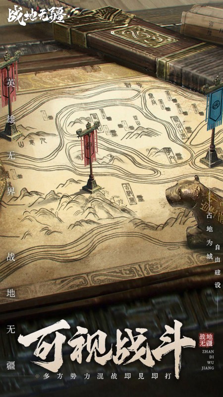 战地无疆3