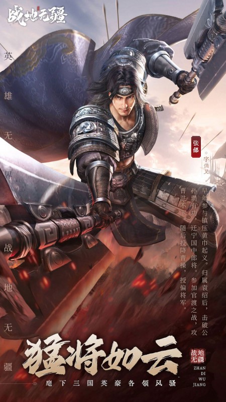 战地无疆4