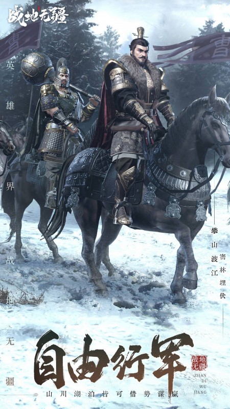 战地无疆2