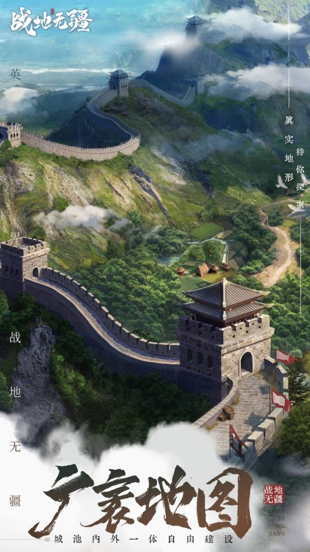 战地无疆1