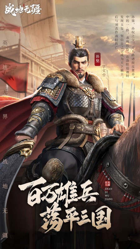 战地无疆5