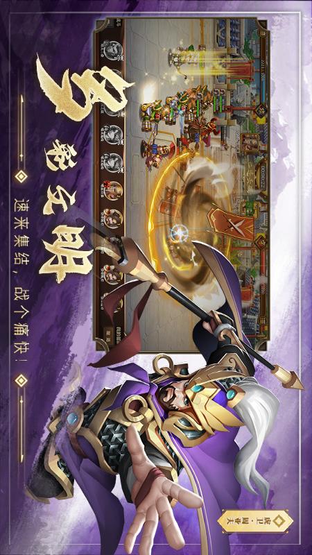 联盟纷争4